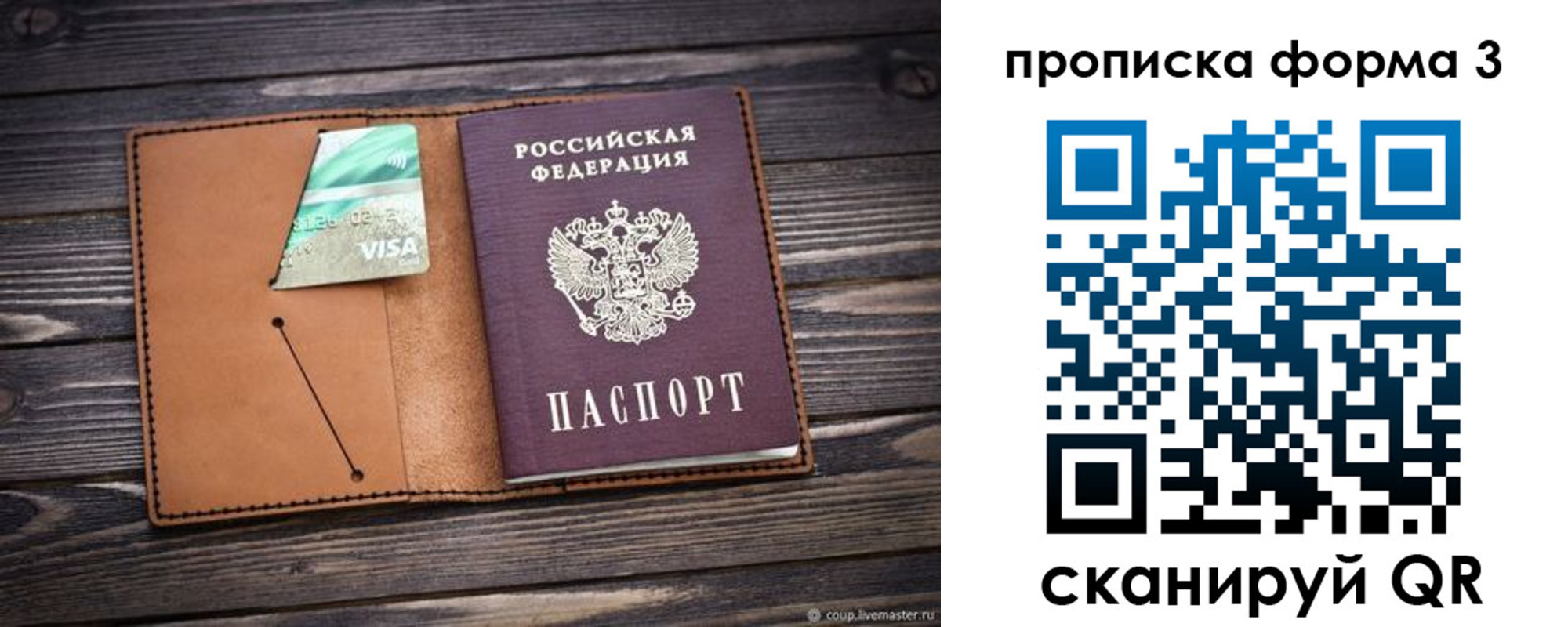 временная регистрация поиск в Менделеевске