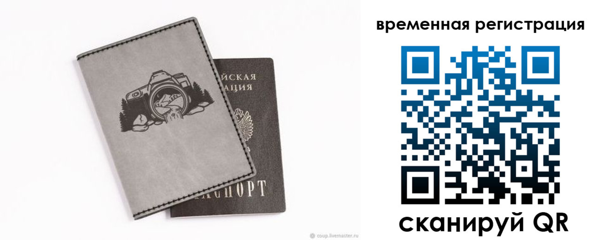 прописка от собственника в Менделеевске