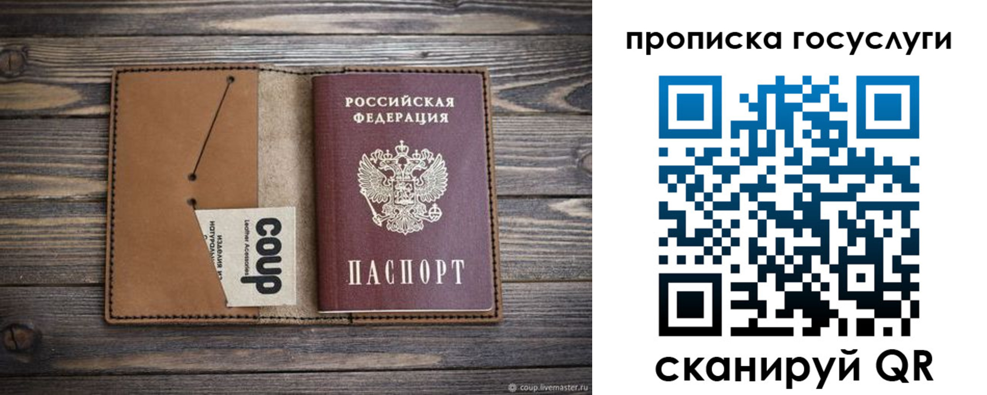 временная прописка в Менделеевске