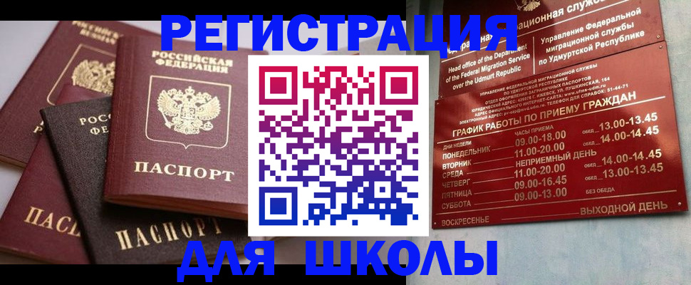 временная прописка в Менделеевске