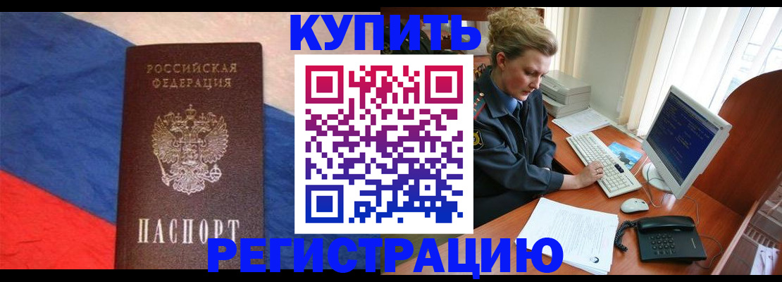 временная регистрация собственник в Менделеевске