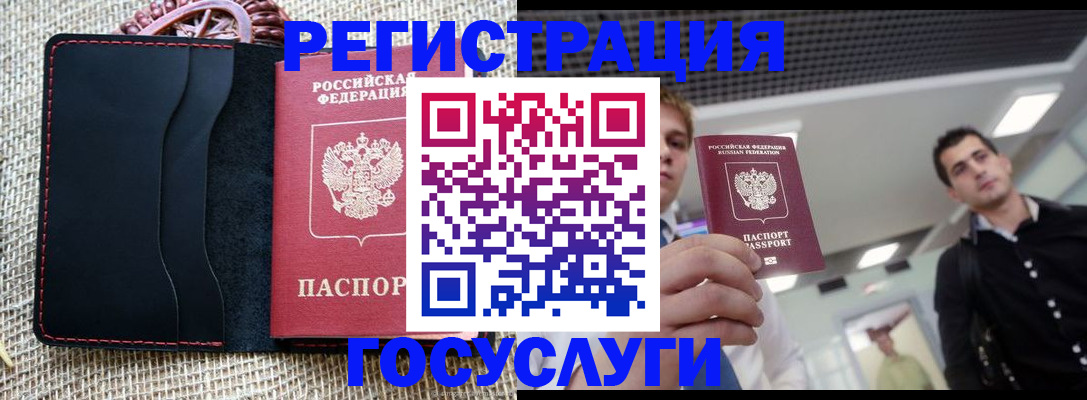 временная регистрация гарантия в Менделеевске