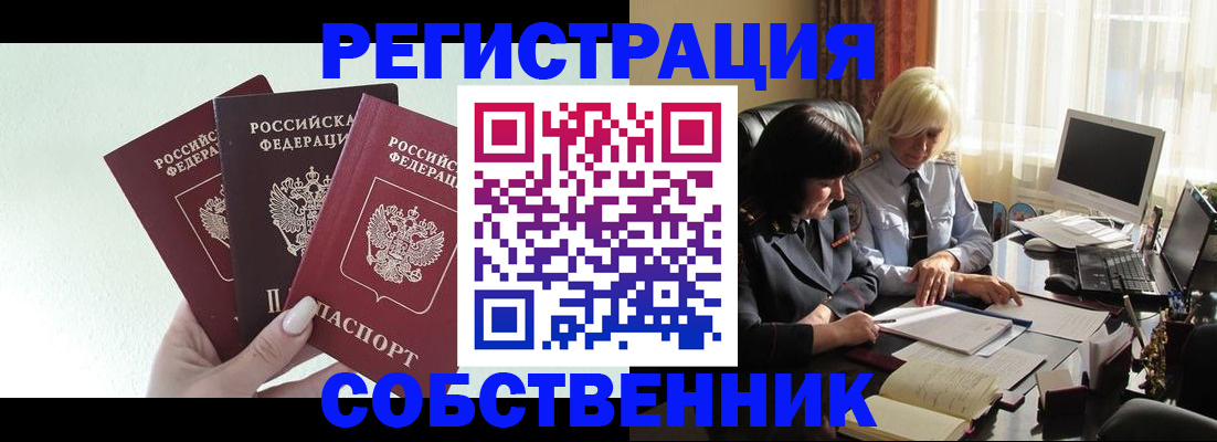 прописка гарантия в Менделеевске