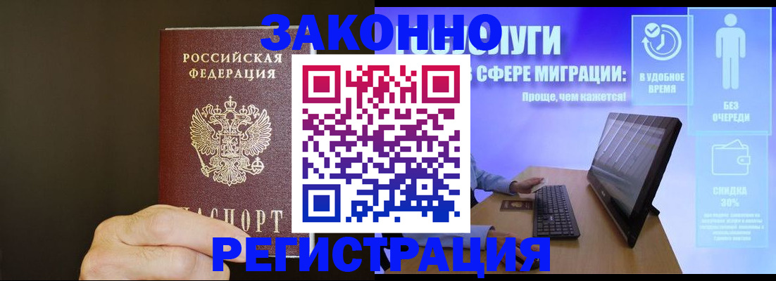 временная прописка в Менделеевске