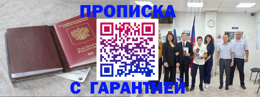 прописка для кредита в Менделеевске