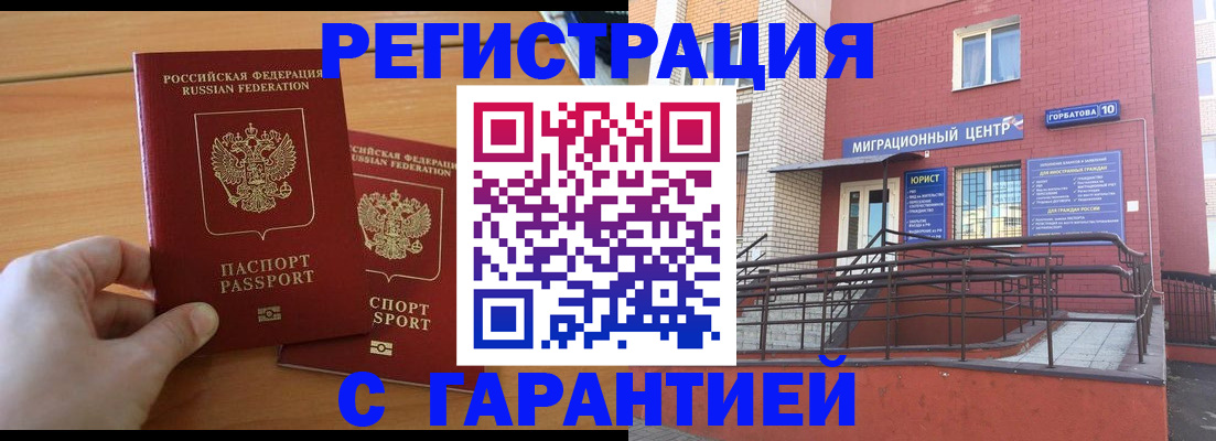 прописка поиск в Менделеевске